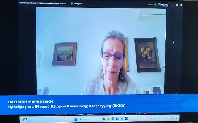 Συμμετοχή της Προέδρου του Ε.Κ.Κ.Α., στη Συνεδρίαση της Διαρκούς Επιτροπής Κοινωνικών Υποθέσεων της Βουλής για το Νομοσχέδιο του Υ.ΚΟΙ.Σ.Ο.